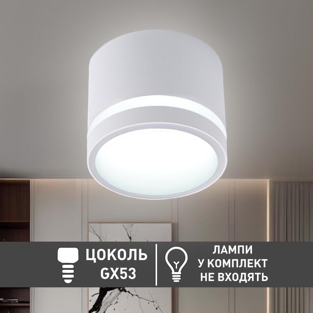 Светильник потолочный ESLLSE GELA R GX53 85x70 мм Белый (10514-1) - фото 8 Светильник потолочный ESLLSE GELA R GX53 85x70 мм Белый (10514-1) - фото 8