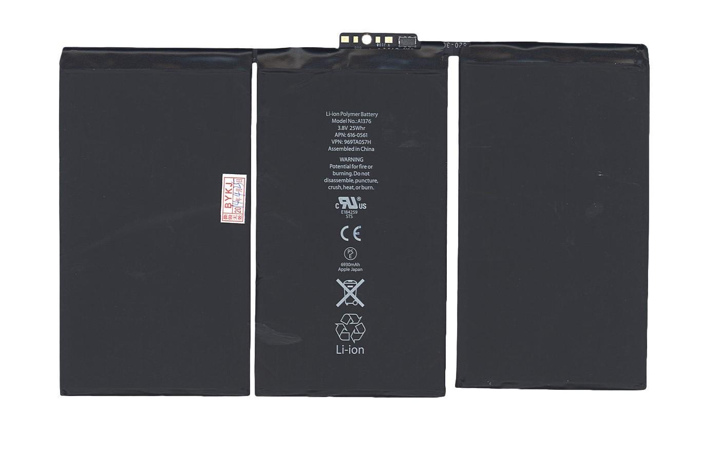 Аккумулятор для планшета Apple A1376 iPad 2 3,8V 6930 mAh Black