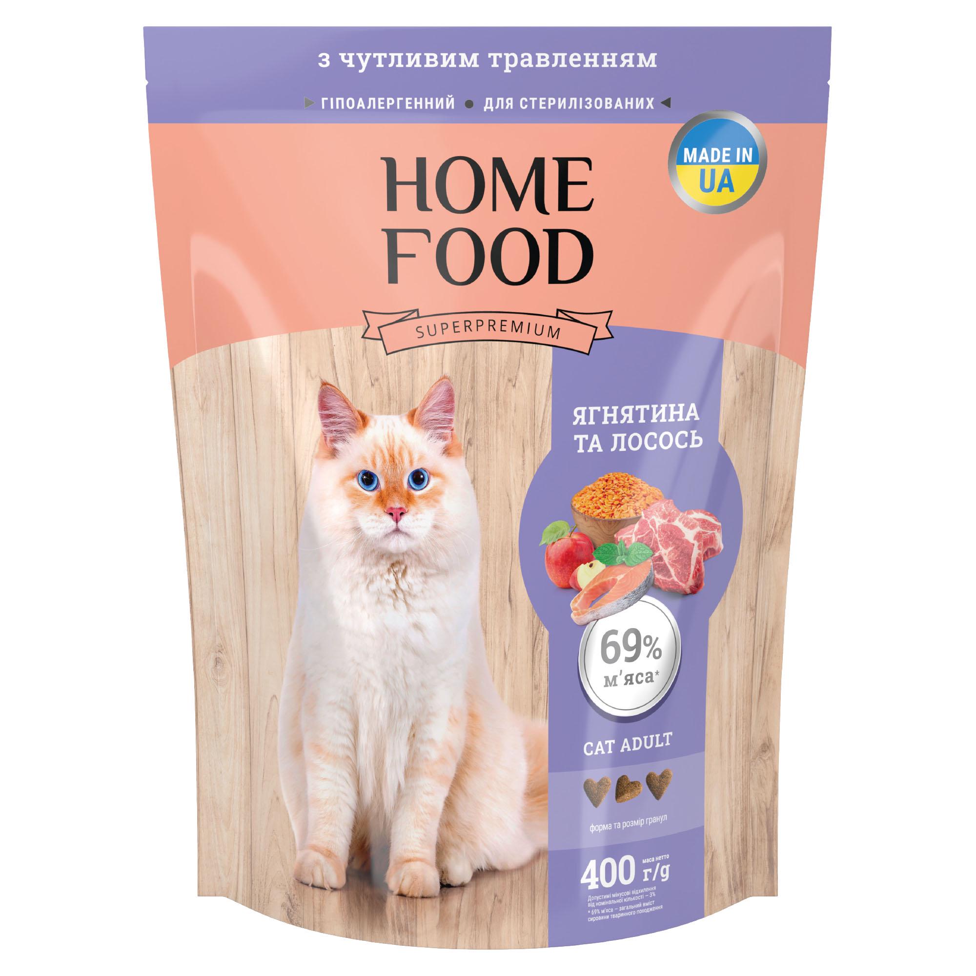 Сухой корм HOME FOOD для стерилизованных взрослых кошек с чувствительным пищеварением "Ягненок и лосось" 400 г - фото 1 Сухой корм HOME FOOD для стерилизованных взрослых кошек с чувствительным пищеварением "Ягненок и лосось" 400 г - фото 1