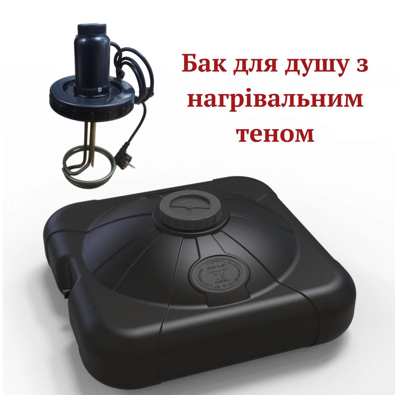 Бак с подогревом Европласт ТЭН 1,5 кВт для душу 75 л - фото 2