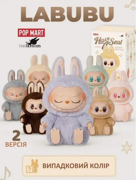 Игрушка-сюрприз брелок Labubu Pop Mart 15 см Серый - фото 2 Игрушка-сюрприз брелок Labubu Pop Mart 15 см Серый - фото 2