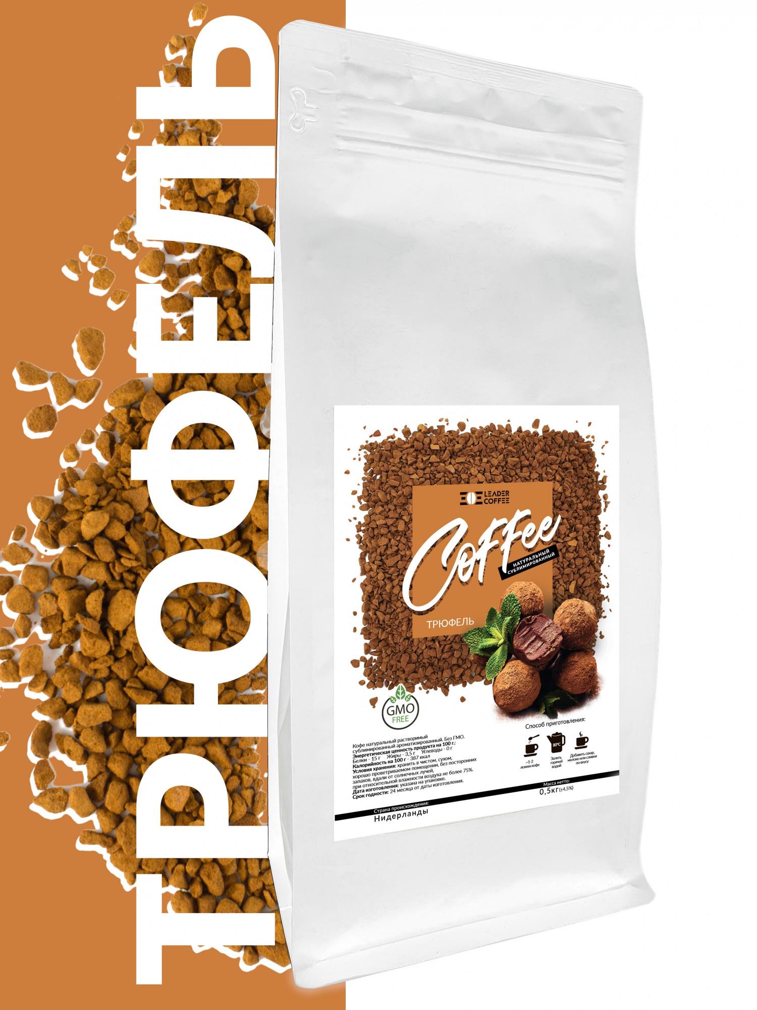 Кофе Leadercoffee Ukraine с ароматом Трюфель растворимый сублимированный 500 г (715075446) - фото 2