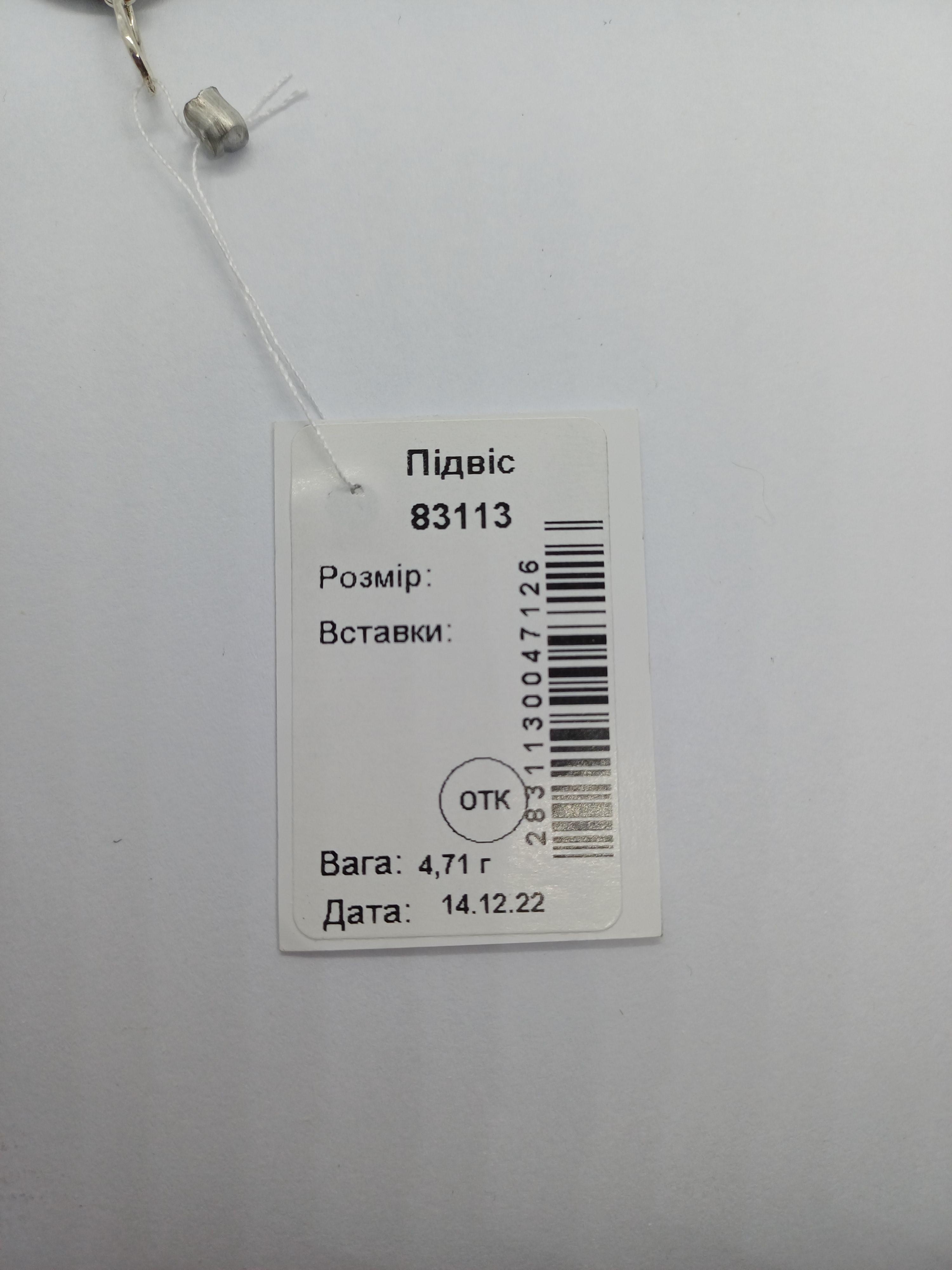 Срібна ладанка Святий Миколай Чудотворець (1138094534) - фото 5 Срібна ладанка Святий Миколай Чудотворець (1138094534) - фото 5