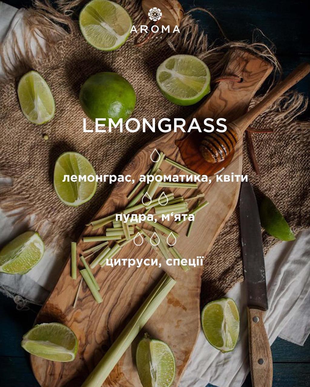 Аромат/отдушка для изготовления мыла и косметики Lemongrass 100 г - фото 2