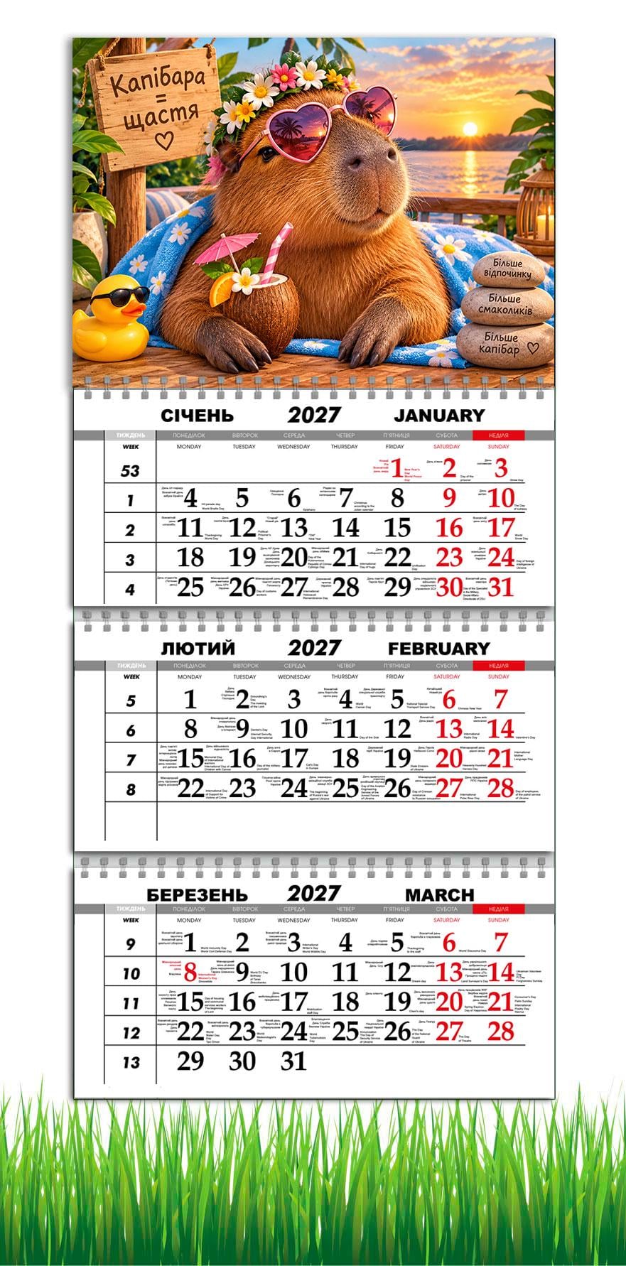 Календарь настенный квартальный на 2027 год. APRIORI Капибара 30х61 см (38312123)