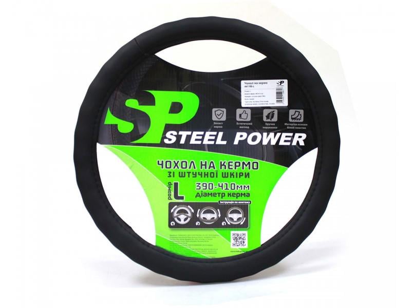 Чехол на руль Steel Power под пальцы L Черный (SPR 4411B-L) Чехол на руль Steel Power под пальцы L Черный (SPR 4411B-L)