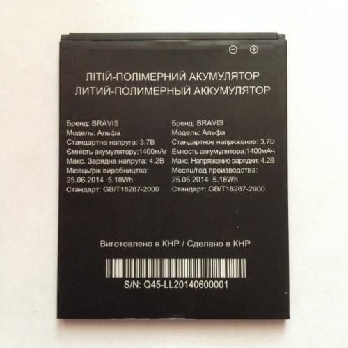 Акумулятор для Bravis Alpha (1799781100)