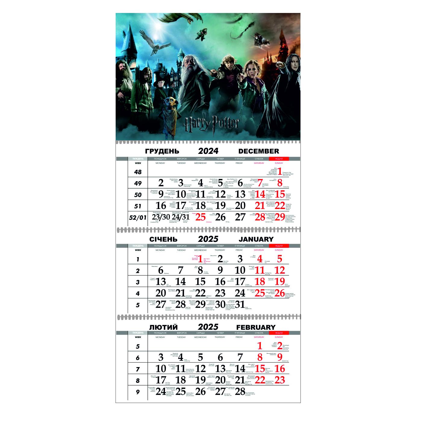 Календарь настенный Гаррі Поттер на 2025 год квартальный (21807941) Календарь настенный Гаррі Поттер на 2025 год квартальный (21807941)
