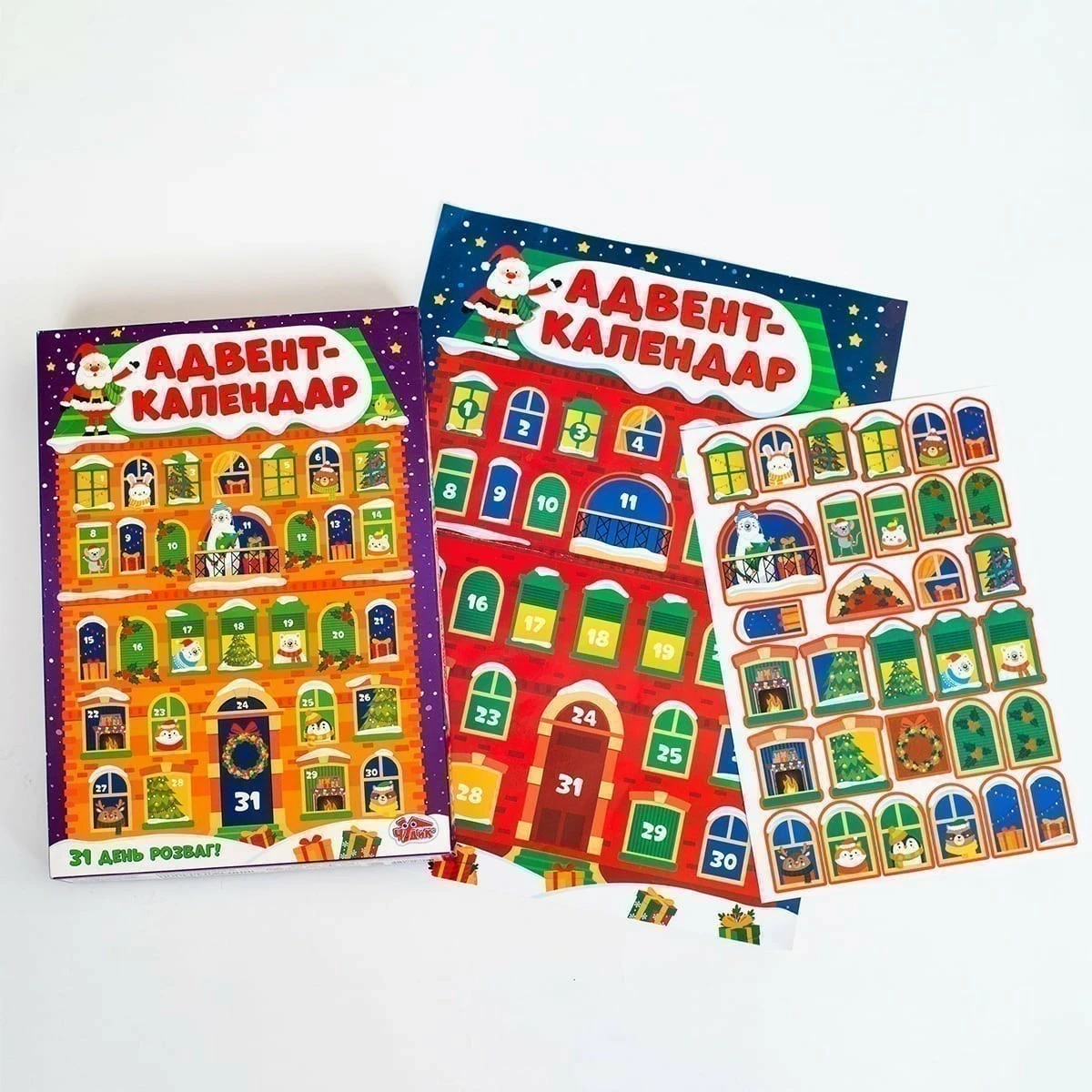 Адвент-календар Готуємось до новорічних свят - фото 2 Адвент-календар Готуємось до новорічних свят - фото 2