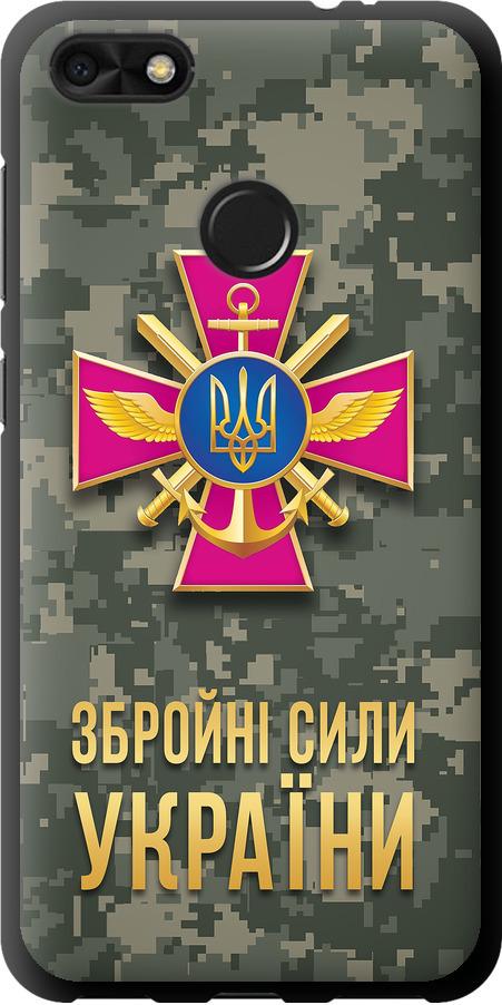 Чехол на Huawei P9 Lite mini ЗСУ (5269b-1517-42517)