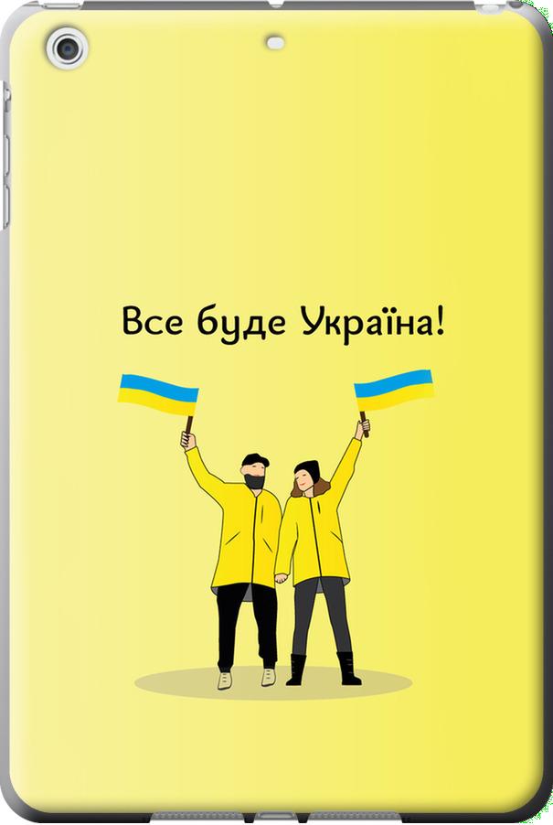 Чехол на iPad 5 (Air) Все будет Украина (5235u-26-42517)