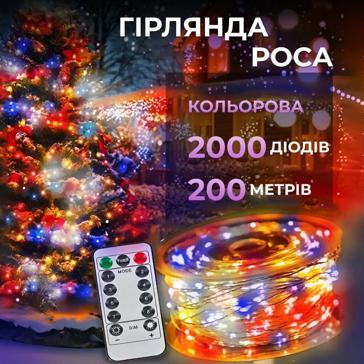 Гирлянда нить GarlandoPro 2000L200MWML Роса 2000 LED 200 м с пультом от сети Разноцветный (118-107-2000L200MWML) - фото 3 Гирлянда нить GarlandoPro 2000L200MWML Роса 2000 LED 200 м с пультом от сети Разноцветный (118-107-2000L200MWML) - фото 3