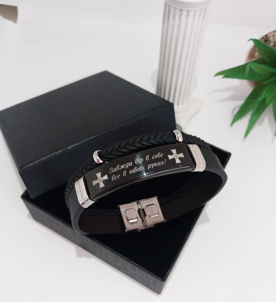 Браслет мужской именной с гравировкой в подарочной упаковке 21 см (BR12BE) Браслет мужской именной с гравировкой в подарочной упаковке 21 см (BR12BE)