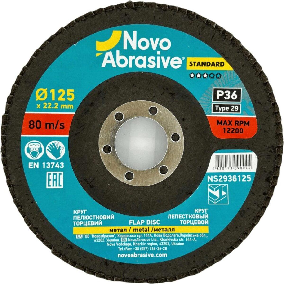 Круг лепестковый торцевой NovoAbrasive Standard 125х22,23 мм Р36 Тип 29 10 шт. (017328)