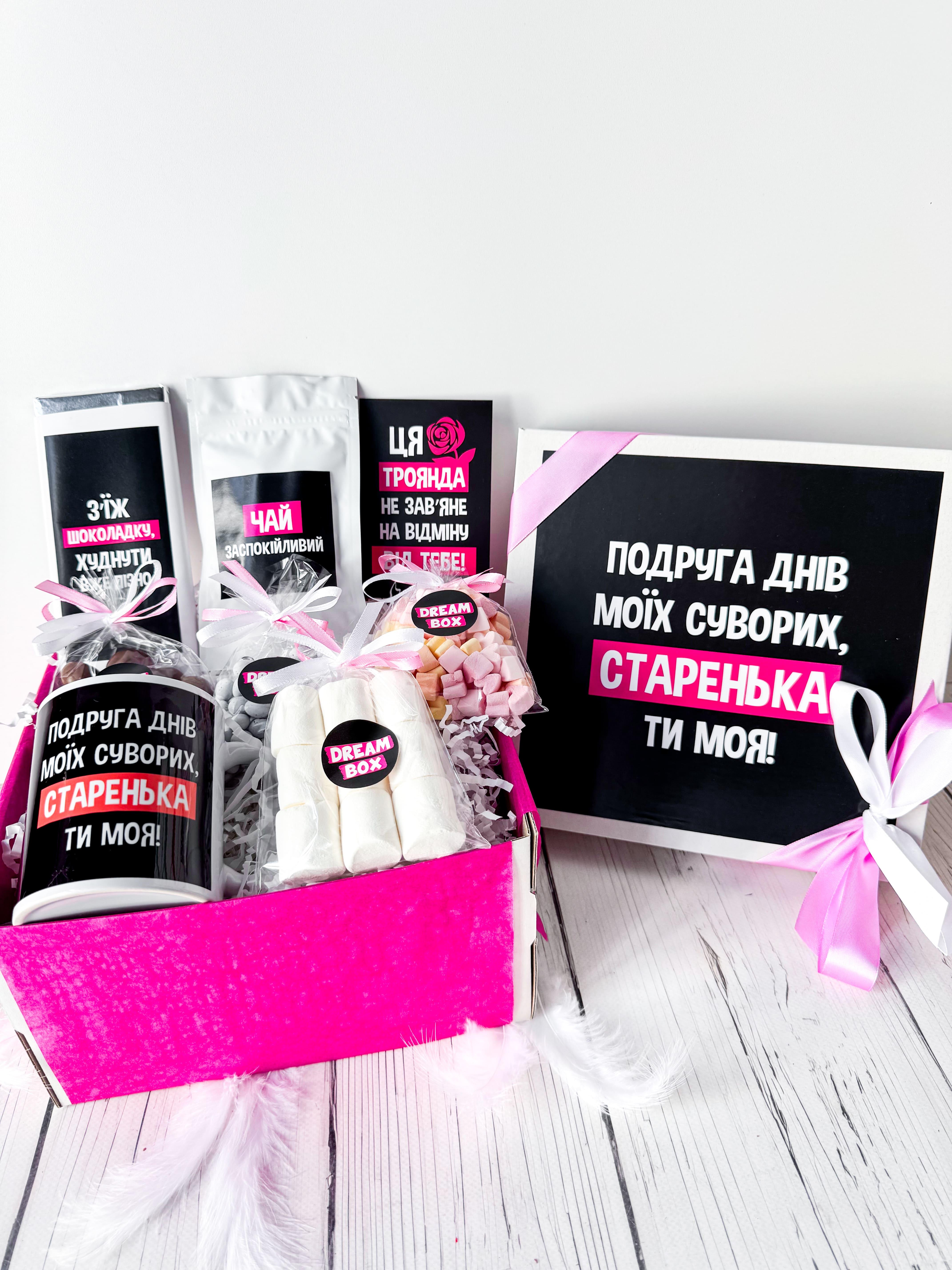 Подарочный бокс Dreambox подарок девушке/любимой/сестре/подруге 23х23 см (10098) Подарочный бокс Dreambox подарок девушке/любимой/сестре/подруге 23х23 см (10098)