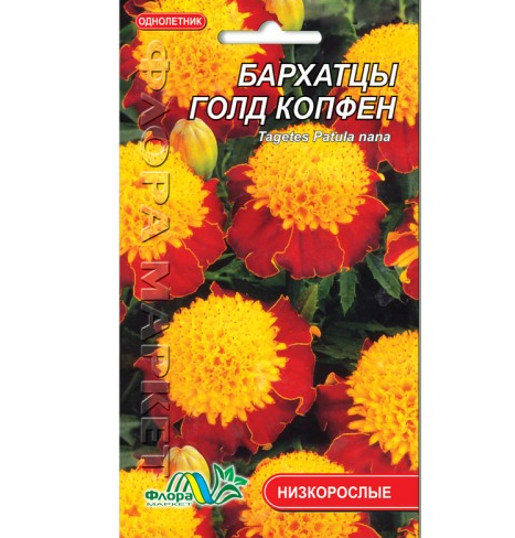 Семена Бархатцы Голд Копфен желто-красный однолетник низкорослый 0,3 г (26160) Семена Бархатцы Голд Копфен желто-красный однолетник низкорослый 0,3 г (26160)