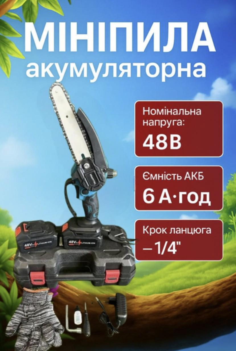 Мініпила акумуляторна Krafftec 48V 6 Ah 1200 Вт 2 х АКБ (30486380) - фото 8 Мініпила акумуляторна Krafftec 48V 6 Ah 1200 Вт 2 х АКБ (30486380) - фото 8