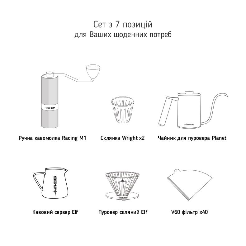 Подарунковий набір бариста MHW-3BOMBER M1 Drip Coffee Set Basic 7в1 Білий (CS5566W) - фото 4 Подарунковий набір бариста MHW-3BOMBER M1 Drip Coffee Set Basic 7в1 Білий (CS5566W) - фото 4