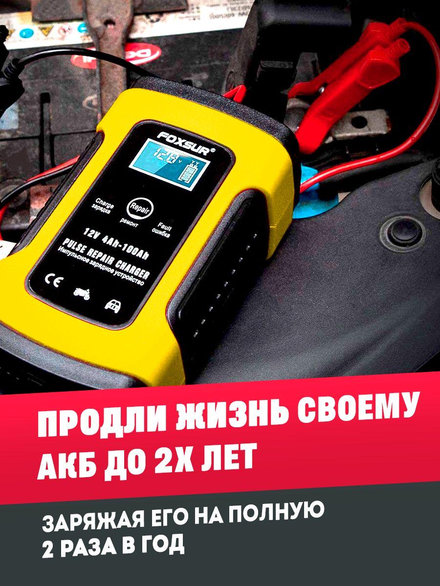 Зарядний пристрій імпульсний Foxsur для автомобільного акумулятора 12 V 5-6 A - фото 5