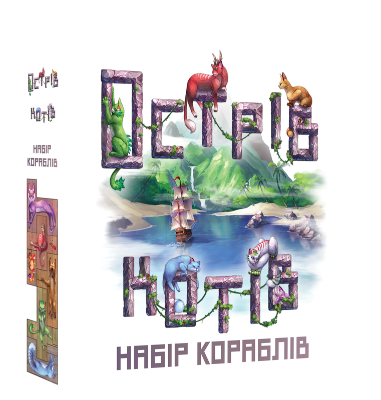 Настільна гра "Острів котів: Набір кораблів The Isle of Cats: Boat Pack" (15935)