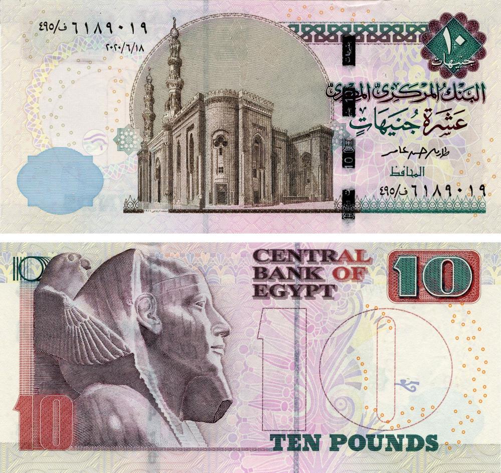 Коллекционная банкнота Египет 10 фунтов 2020 UNC Pnew (Б15508)