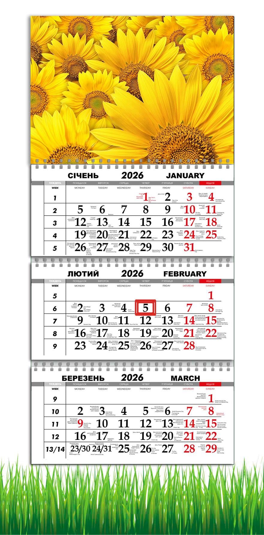 Календарь настенный квартальный на 2026 год APRIORI Сояшники 30х61 см (30468889)