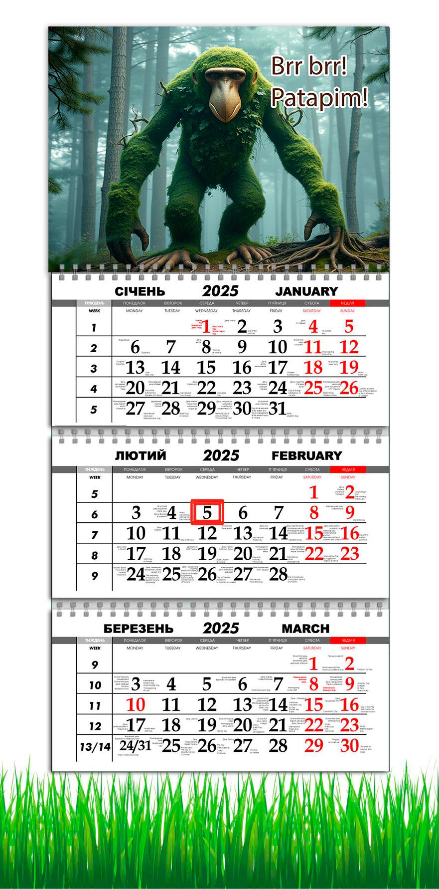 Календарь настенный квартальный на 2025 год APRIORI Брр Бррр Патапим на 3 пружины 30х61 см (UA3085)