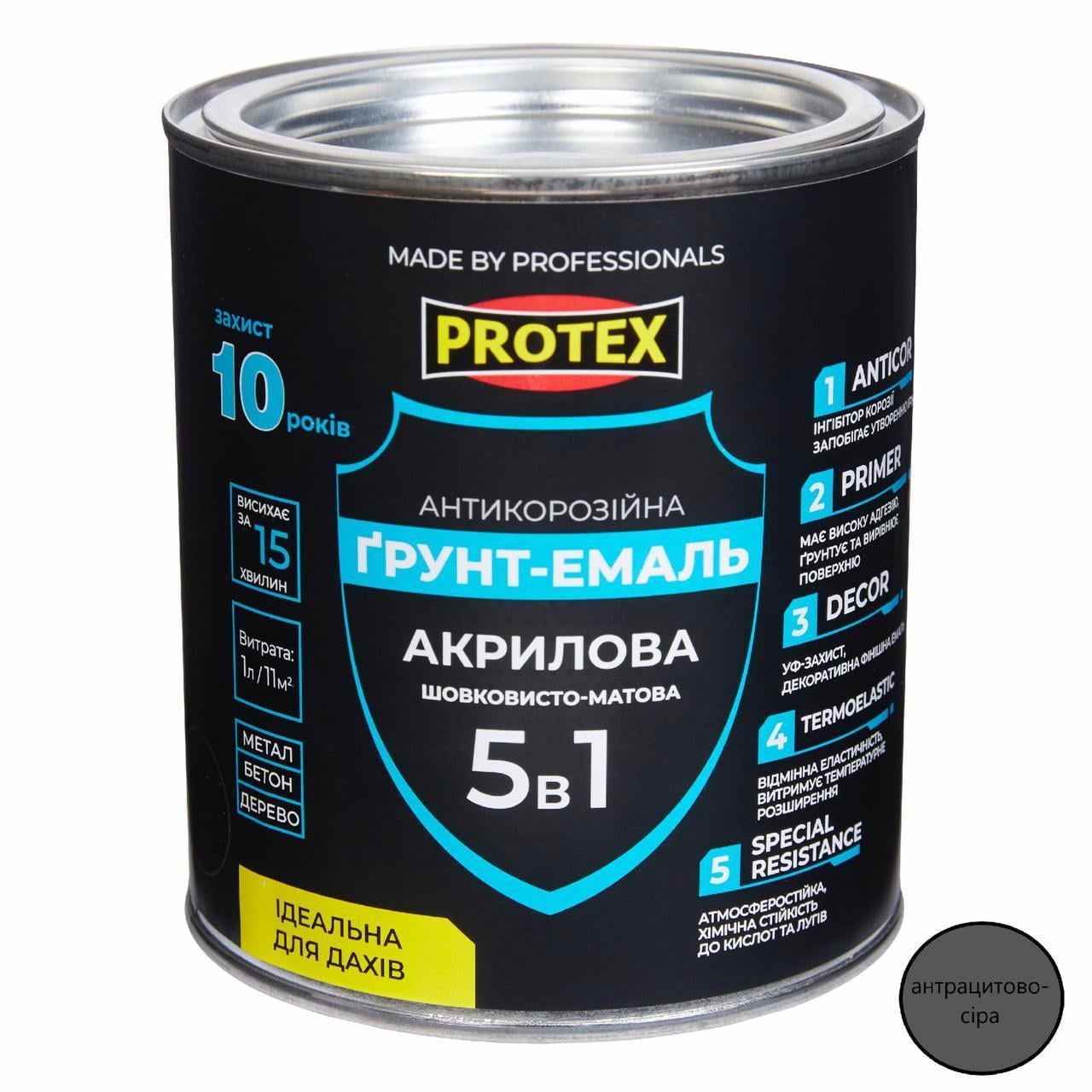 Грунт-емаль акрилова ОР антикорозійна PROTEX 5в1 0,7 кг 580 мл RAL 7016 Антрацитово-сірий
