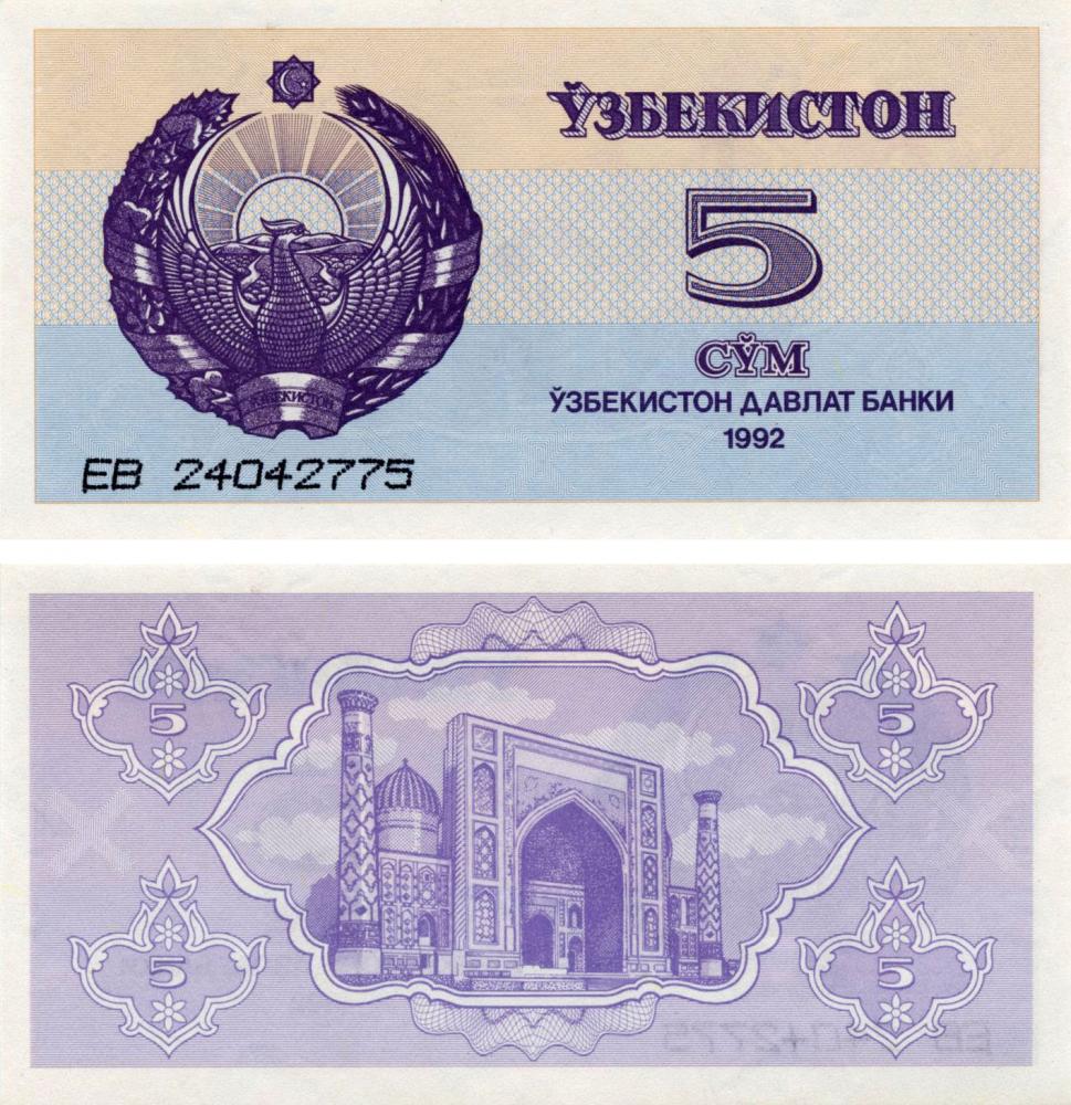 Коллекционная банкнота Узбекистан 5 сум 1992 UNC P63 (Б03709) Коллекционная банкнота Узбекистан 5 сум 1992 UNC P63 (Б03709)