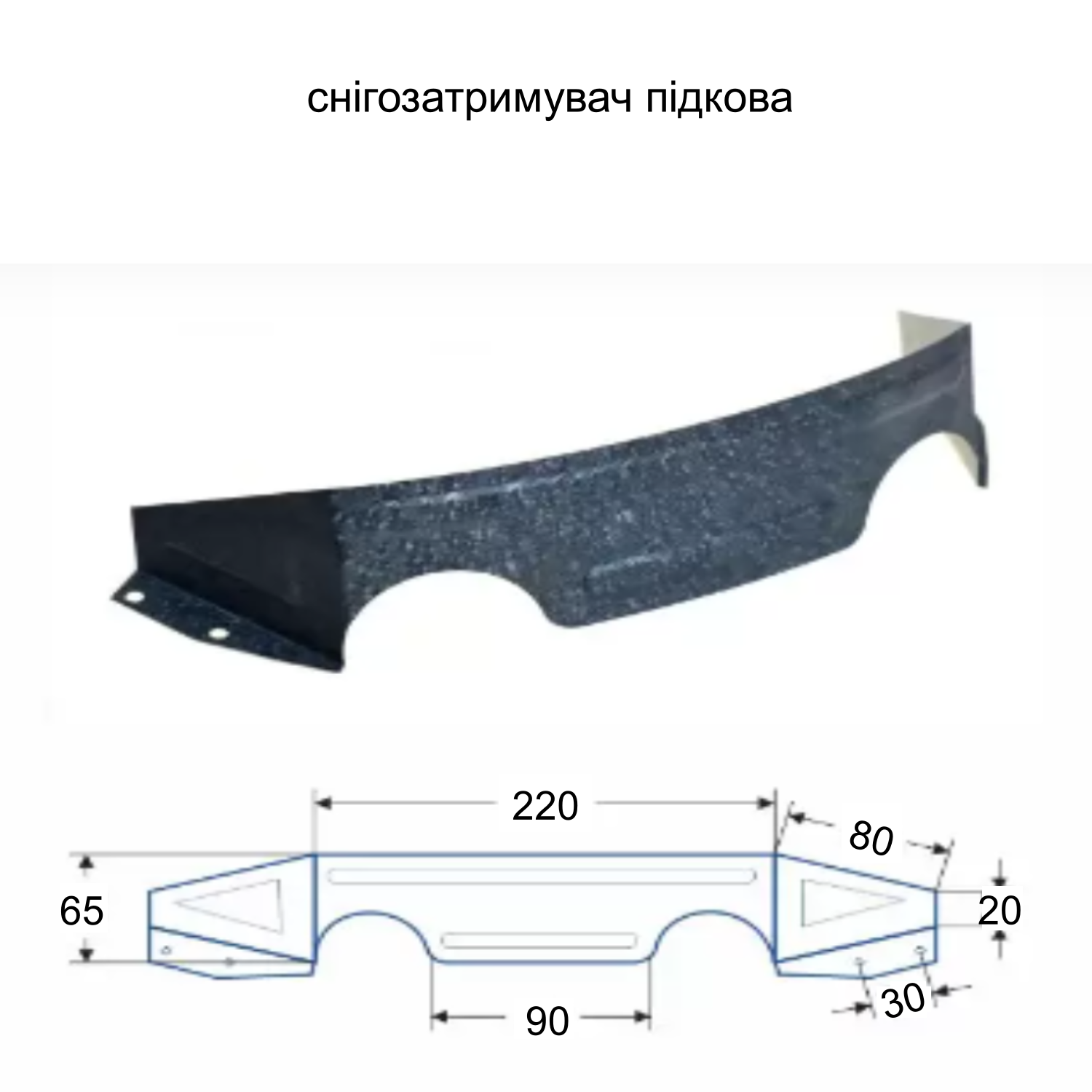 Снігозатримувач снігоріз підковка Partner з матовим покриттям Ral 8017 мат Шоколад (379850796) - фото 2