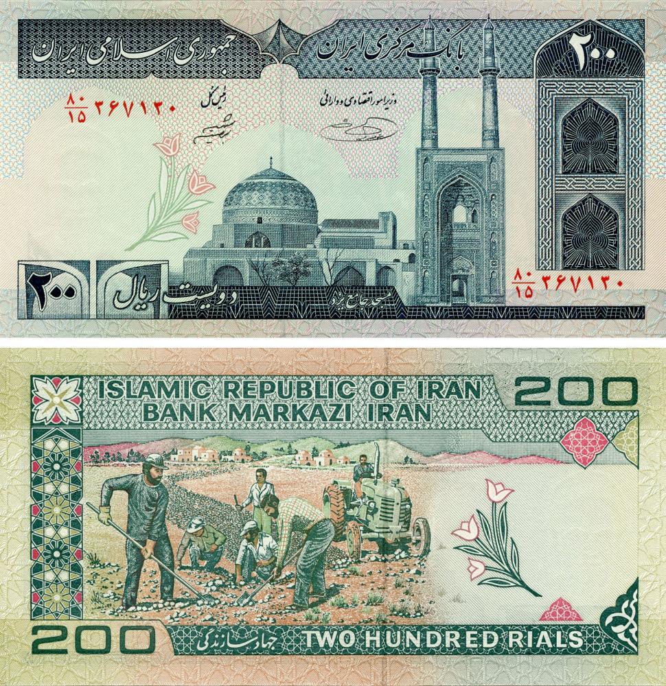 Коллекционная банкнота Иран 200 риал 1982 UNC P136e Подпись 31 (Б16388)