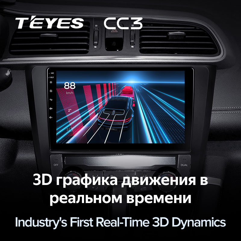 Автомагнитола штатная Teyes для Renault Kadjar 2015-2017 Android CC3 3+32G Wi-Fi/4G вариант B (1488533993) - фото 5