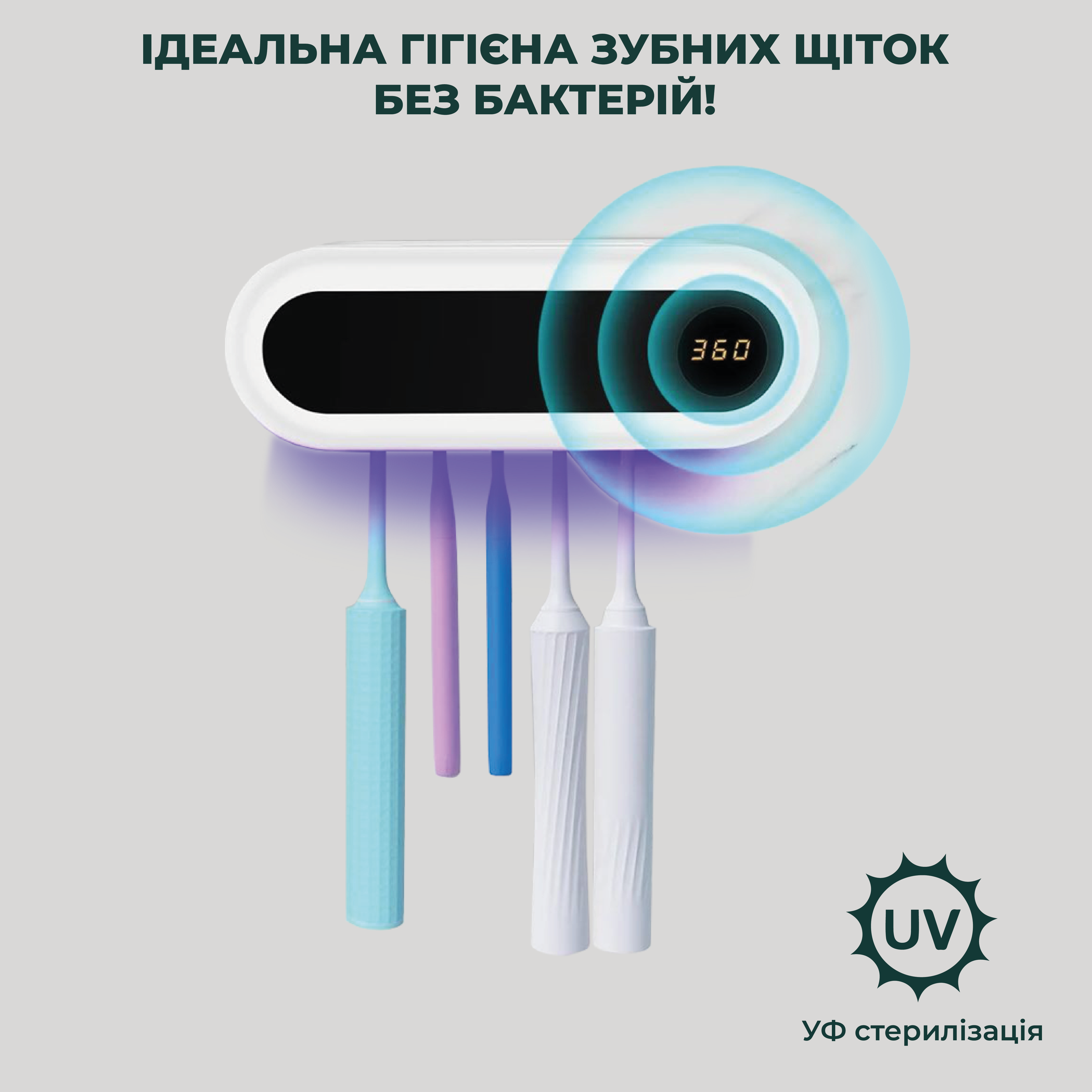 Тримач та дезінфектор зубних щіток настінний SBTR з УФ-стерилізатором (QF-214) - фото 5 Тримач та дезінфектор зубних щіток настінний SBTR з УФ-стерилізатором (QF-214) - фото 5