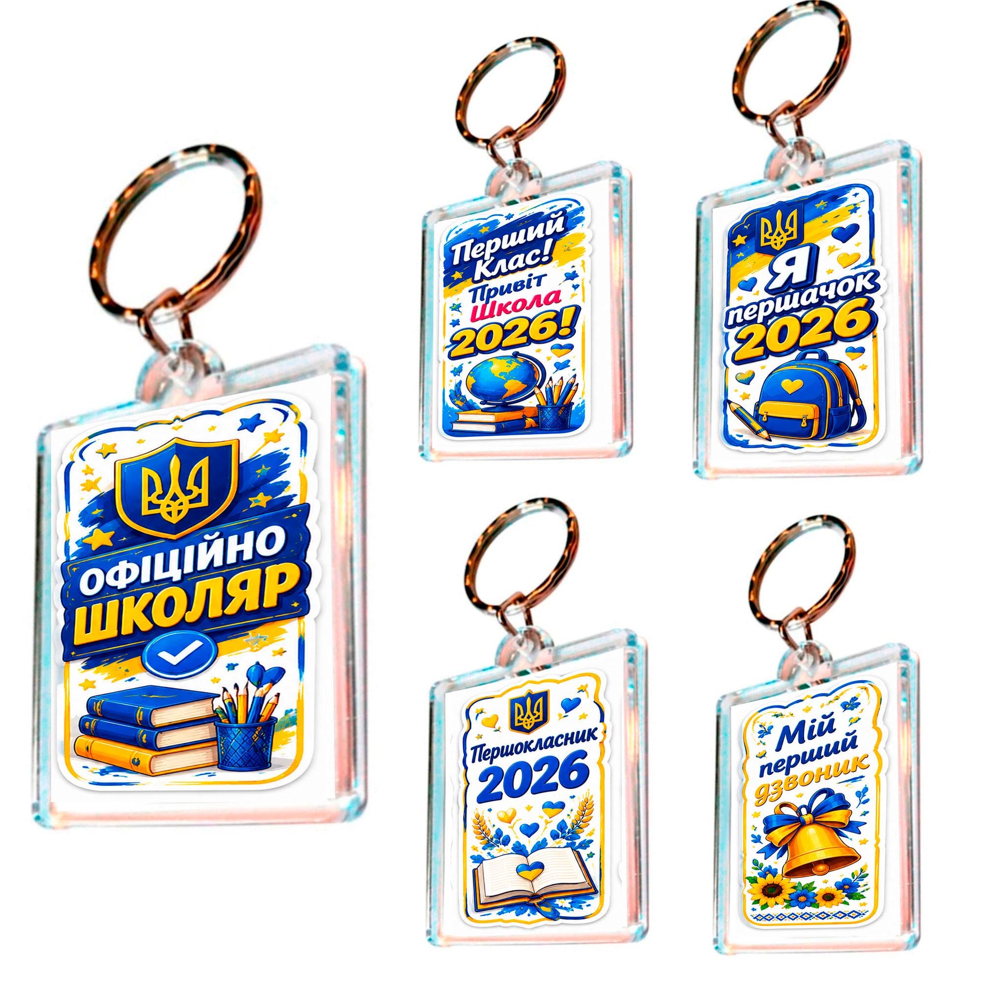 Брелки акриловые Apriori для школьника 5 шт. (37018033)