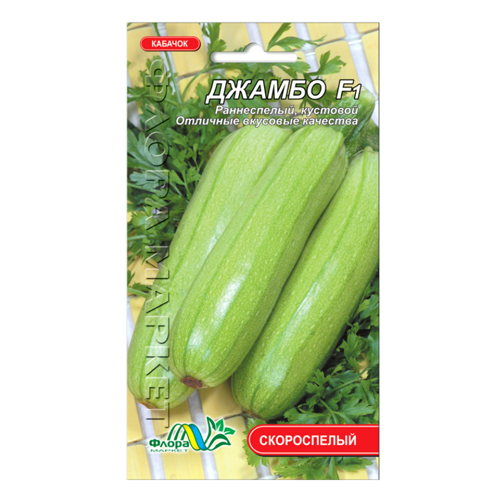 Насіння кабачка Джамбо F1 ранньостиглий кущовий 1 г (29748)