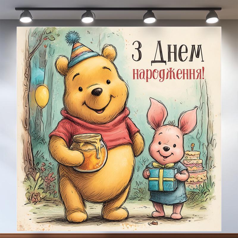 Баннер для фотозоны Винни-Пух 200x200 см №44019 Баннер для фотозоны Винни-Пух 200x200 см №44019