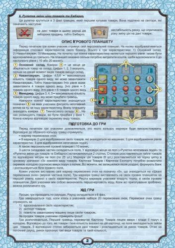 Настольная игра Купи-Продай (46862) - фото 2 Настольная игра Купи-Продай (46862) - фото 2