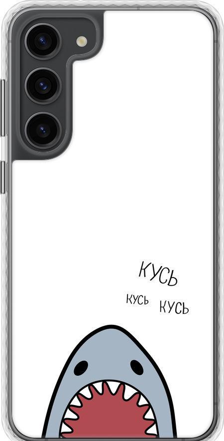 Чехол на Samsung Galaxy S23 Plus Акула (4870pc-2905-42517)