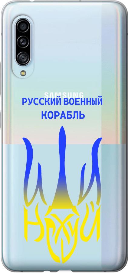 Чехол на Samsung Galaxy A90 5G Русский военный корабль иди на v7 (5261u-1800-42517)