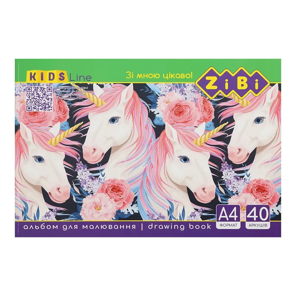 Альбом для малювання ZiBi KIDS Line А4 на скобі 120 г/м2 40 арк. (MTT-93696)