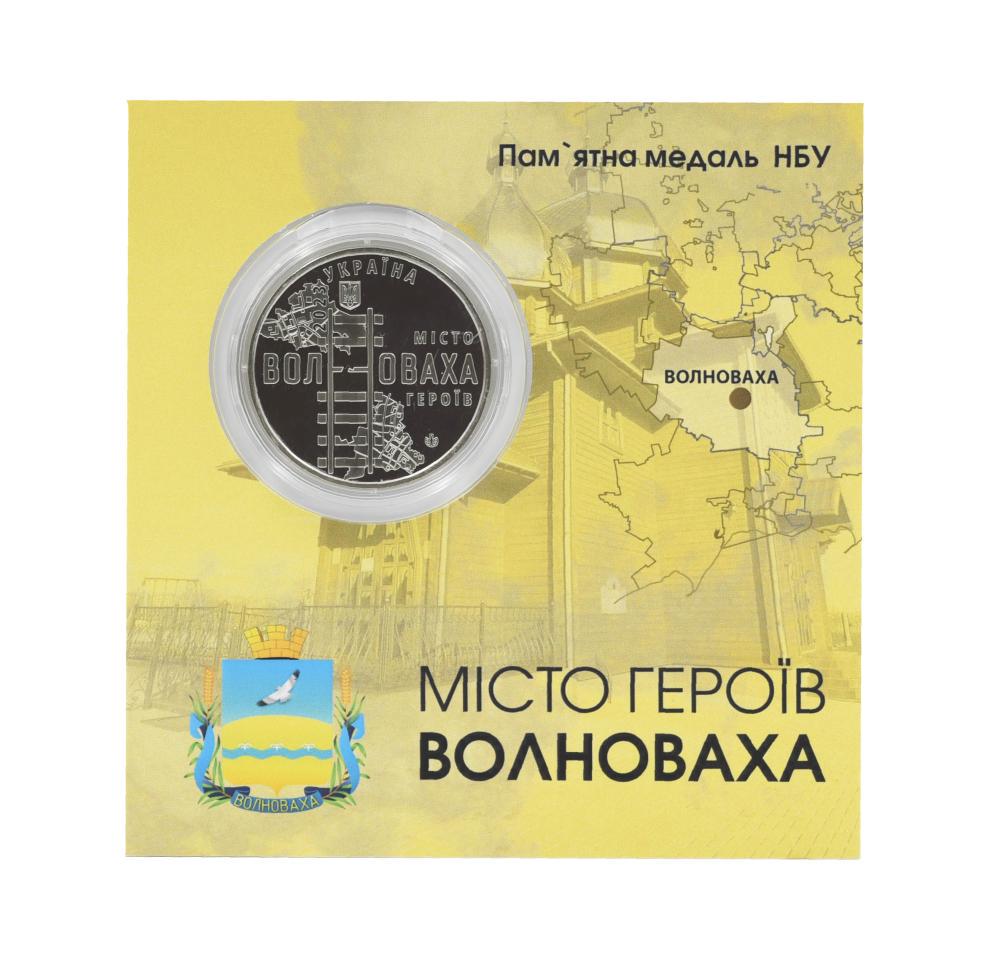 Коллекционная монета Украина Памятная медаль 2023 UNC Город героев-Волноваха в сувенирной упаковке (М20131) Коллекционная монета Украина Памятная медаль 2023 UNC Город героев-Волноваха в сувенирной упаковке (М20131)