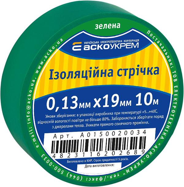 Стрічка ізоляційна АСКО-УКРЕМ 19x0,13 мм 10 м ПВХ Зелений (A0150020034)