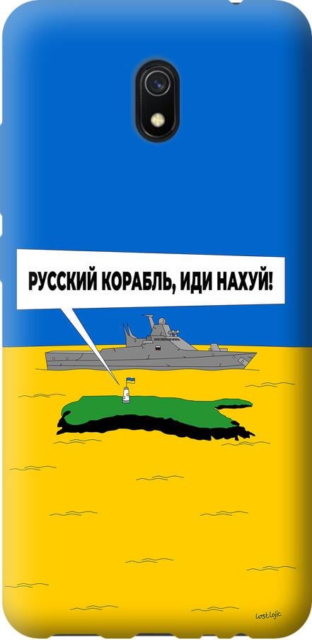 Чехол на Xiaomi Redmi 8A Русский военный корабль иди на v5 (5237u-1794-42517)