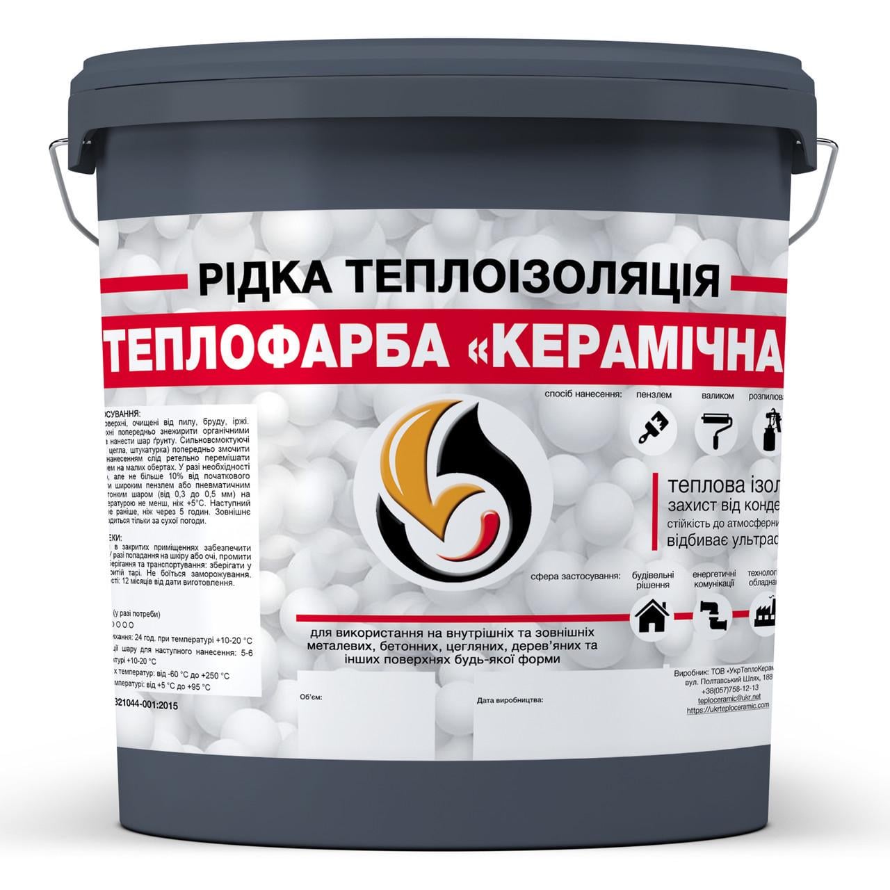 Теплоизоляция жидкая для утепления любых поверхностей 10 л Графит (2821356355)