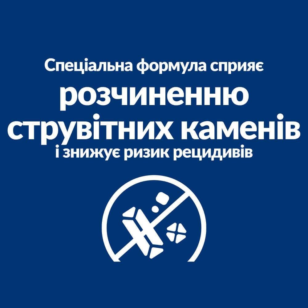 Корм для собак Hill’s Prescription Diet c/d догляд за сечовидільною системою з куркою 1,5 кг - фото 6