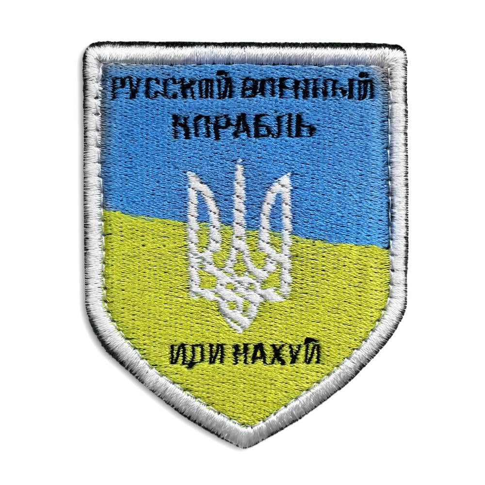 Шеврон на липучці ''Російський військовий корабель..'' 6х9 см (19547)