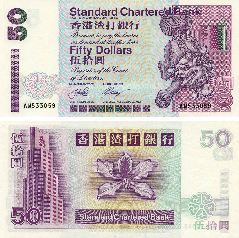 Коллекционная банкнота Гонконг 50 долларов 2002 UNC банк SCB P286c (Б18973)