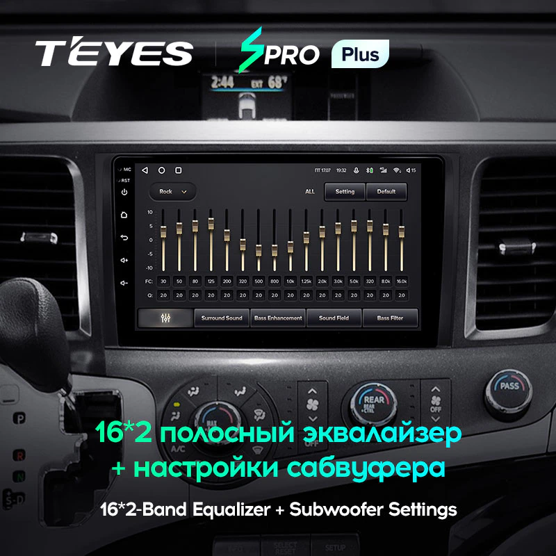 Автомагнитола штатная Teyes SPRO Plus для Toyota Sienna 3 XL30 2010-2014 Android - фото 4 Автомагнитола штатная Teyes SPRO Plus для Toyota Sienna 3 XL30 2010-2014 Android - фото 4
