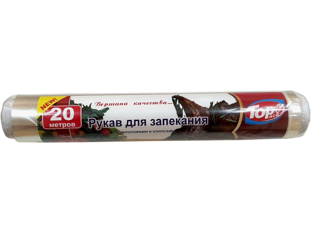 Рукав для запікання Top Pack 29 см 20 м