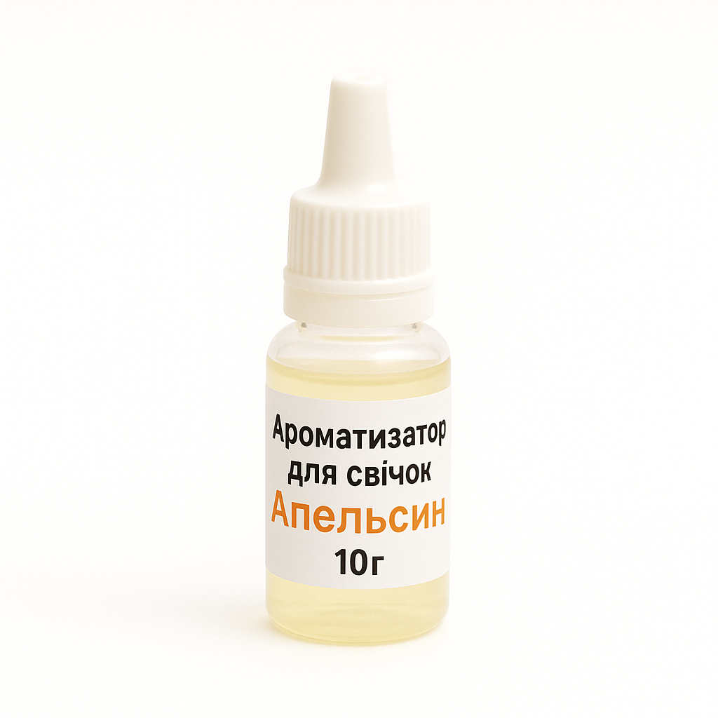 Ароматизатор для свечей Апельсин 10 г (497_13-192)